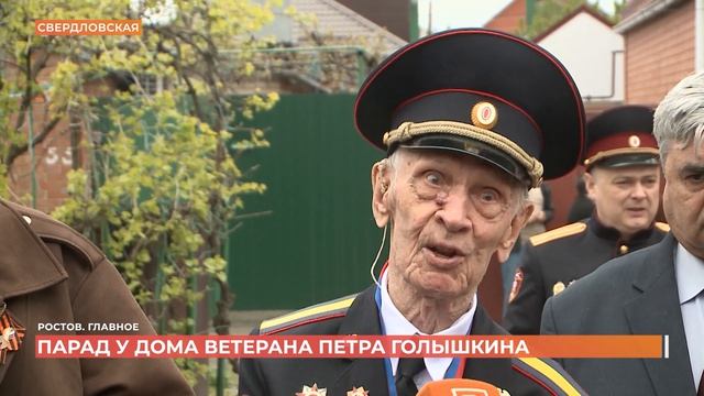 Ростов. Главное. 9 мая 2026 смотреть онлайн