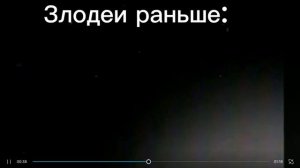 Злодеи раньше☠️💀