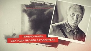 ⭐ За улыбкой и лёгкостью скрывалась тяжёлая судьба солдата...