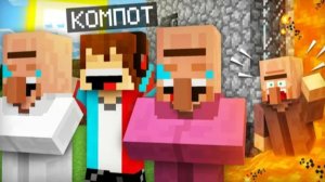 ПОЧЕМУ ЭТОМУ ЖИТЕЛЮ БОЛЬШЕ НИКТО НЕ ВЕРИТ В МАЙНКРАФТ ｜КОМПОТ ✔️ Minecraft