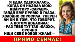 Назвал мой дом сараем? Теперь живи в палатке! | Истории из жизни | Аудио рассказы |Жизненные истории