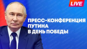 Путин выступает перед журналистами в Малахитовом зале Большого Кремлевского дворца