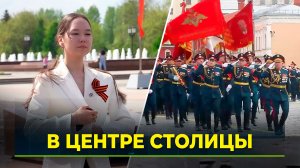 Парад Победы в Москве: как отмечают северяне