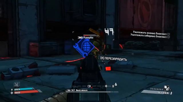 Borderlands Boss № 52 Минерва