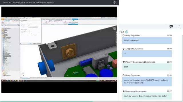 AutoCAD Electrical   Autodesk Inventor. Кабели и жгуты