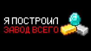 100 ДНЕЙ ВЫЖИВАНИЯ НА ОСТРОВЕ МЕХАНИЗМОВ С CREATE