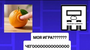 АПЕЛЬСИН ГД КЛИКЕР???? ВЫШЛА!!!! + НОВЫЕ МИКРОСХЕМА !!!!!