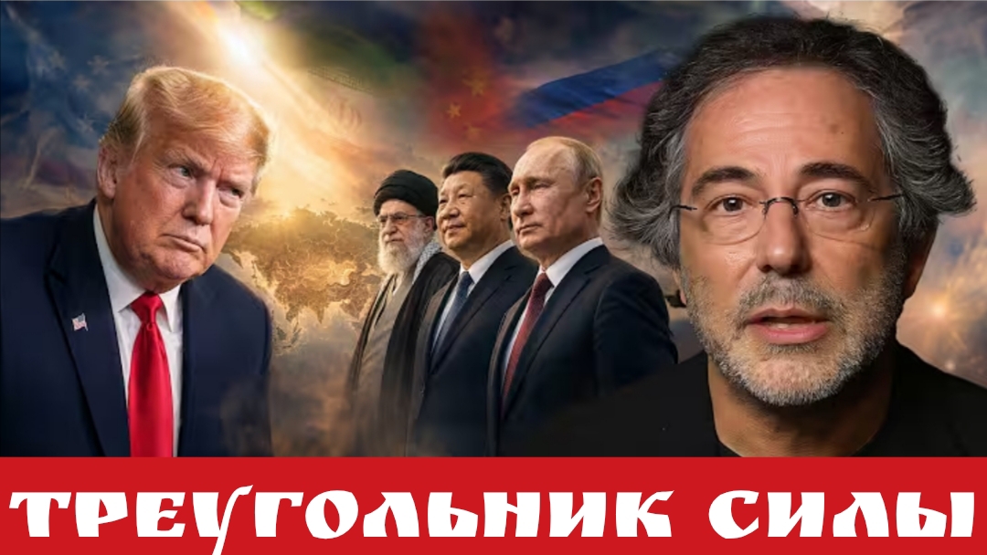 Треугольник силы