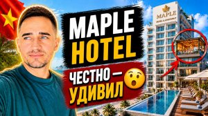 Стоит ли жить в Maple Hotel в Нячанге? | Maple Hotel Nha Trang: честный обзор отеля