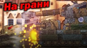 Индия встаёт на путь Войны - Разбор Монстр Готов к Бою - Сюжет Геранд Мультики про Танки теории ! ?