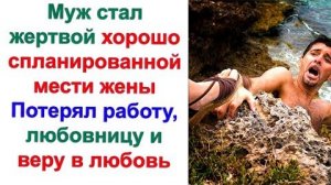 А ведь мы так любили друг друга. Вот что происходит, когда не ставишь любовь превыше всего на свете!