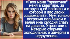 Твоя мама приютила меня в квартире |Истории из жизни|Аудиокниги слушать|Жизненные истории|Рассказы