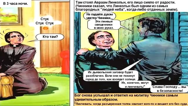 6. 50 лет в римской церкви. Чарльз Чиники.