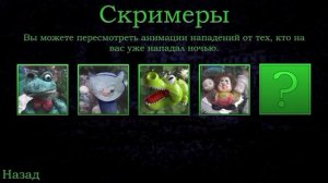 Пять ночей с Фрогги RYTP ПНсФ Скримеры