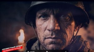 Неизвестный Солдат