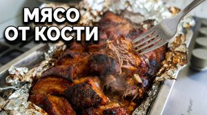 Идеальный ужин: запеченные ребра с золотистой корочкой