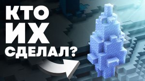 Как появились ЛЕДЯНЫЕ ПИКИ в Майнкрафте? Теория - MrGridlock