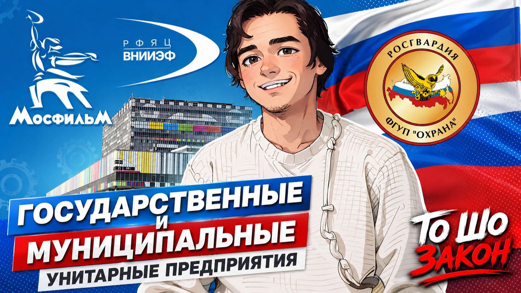 Государстченные и муниципальные унитарные предприятия. Общая часть гражданского права, Выпуск №13.