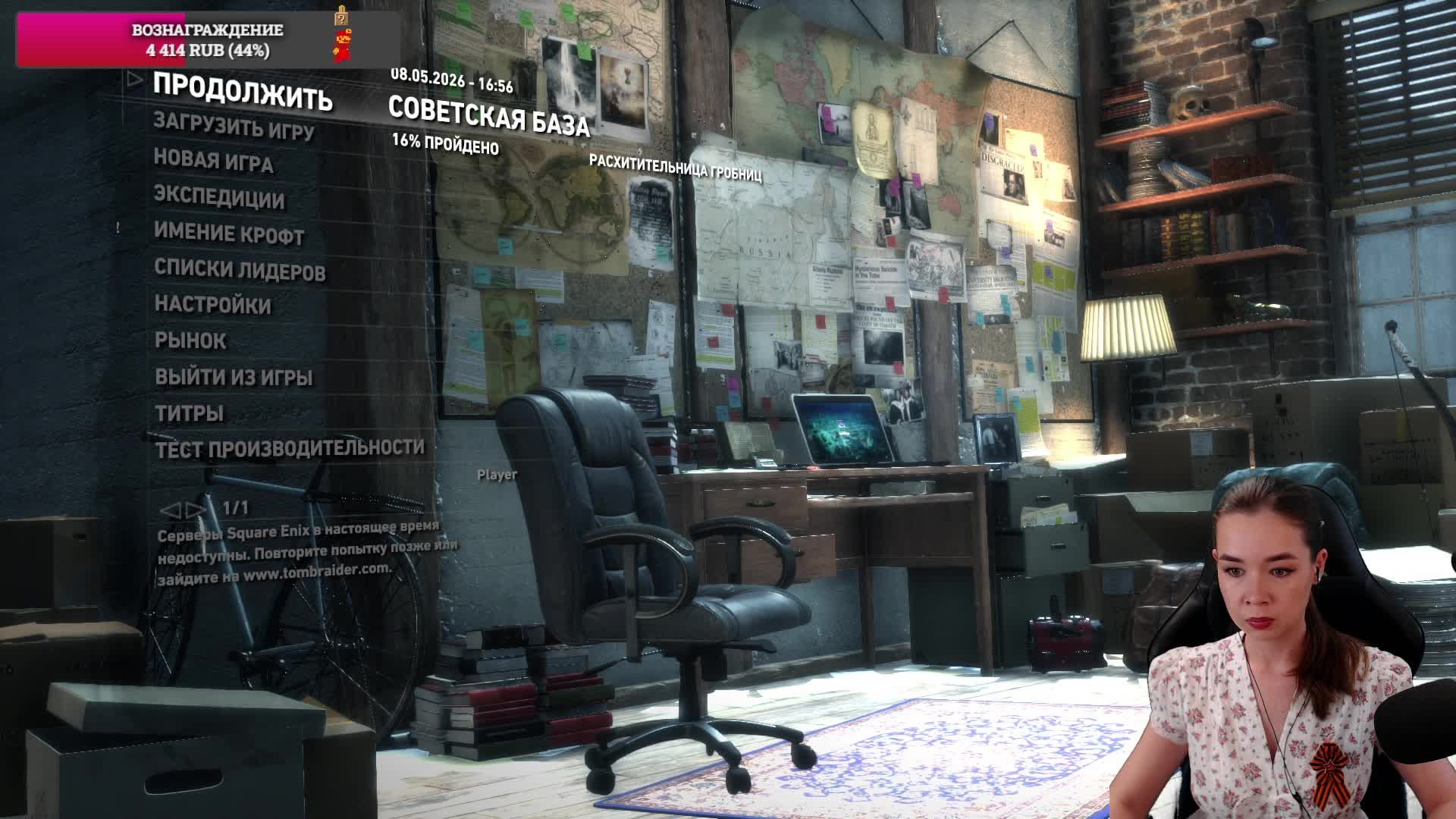 Проходим Rise of the Tomb Raider с Викой🍓 #Tomb Raider #Лара Крофт #Rise of the Tomb Raider