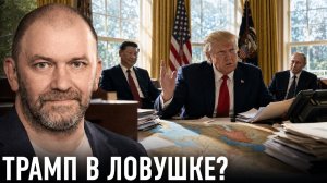 Что происходит, когда США теряют инициативу — Александр Казаков