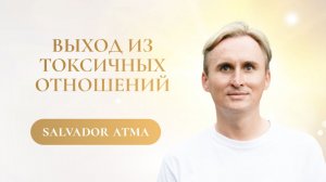 Как найти выход из разрушающих отношений и не потерять себя?