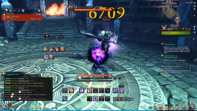 Blade and Soul Boss №20 Советник Син Муган