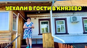 Уехали на родину моей мамы ❤️ нас встречали по-царски 👌 провели ревизию амбара и огорода 😀