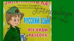Фонетический разбор,русский язык.Любой класс