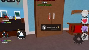 Уменьшить спрятаться и искать в Roblox