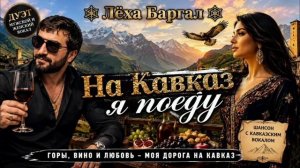 Лёха Бергал Шансон Сборник Лучшие песни