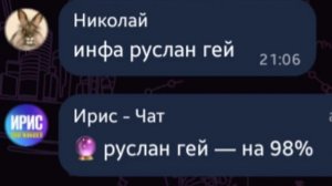 ответка срелле