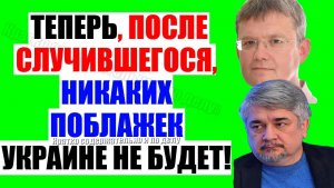 Мардан - Про Украину и Иран