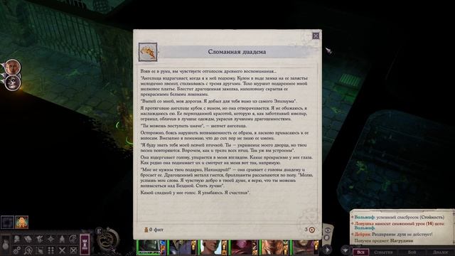 Pathfinder Wrath of the Righteous прохождение серия 156