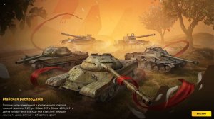 Праздничный Розыгрыш боеукладок от советских танков | Tanks Blitz стрим