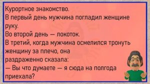 💁♂️Приходит_Корова_В_Стадо_Сборник_Весёлых_Анекдотов,_Для_Супер