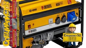 1- Генератор бензиновый GE 6900, 5.5 кВт, 220 В-50 Гц, 25 л, ручной старт Denzel Артикул 94637-1
