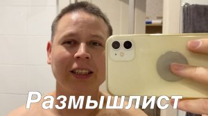 Купил машинку и постригся сам
