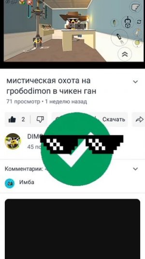 Эдит самомуже себе (ролф)