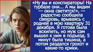 Свекровь ворвалась с родней в мою квартиру|Истории из жизни|Аудиокниги слушать|Жизненные истории