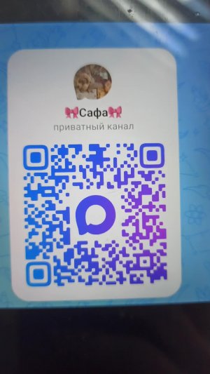 макс канал