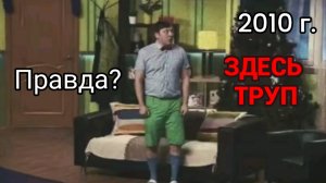 ИНЦИДЕНТ 15 НОЯБРЯ 2010 ГОДА! КАК РАЗЛАГАЛСЯ ТРУП И УРАЛЬСКИЕ ПЕЛЬМЕНИ!