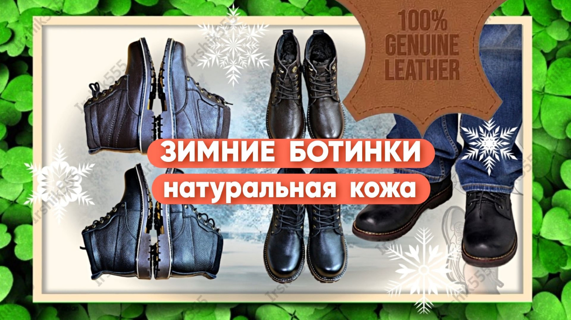 ЗИМНИЕ БОТИНКИ бренда HECRAFTED Арт: ALI203652782 смотреть онлайн