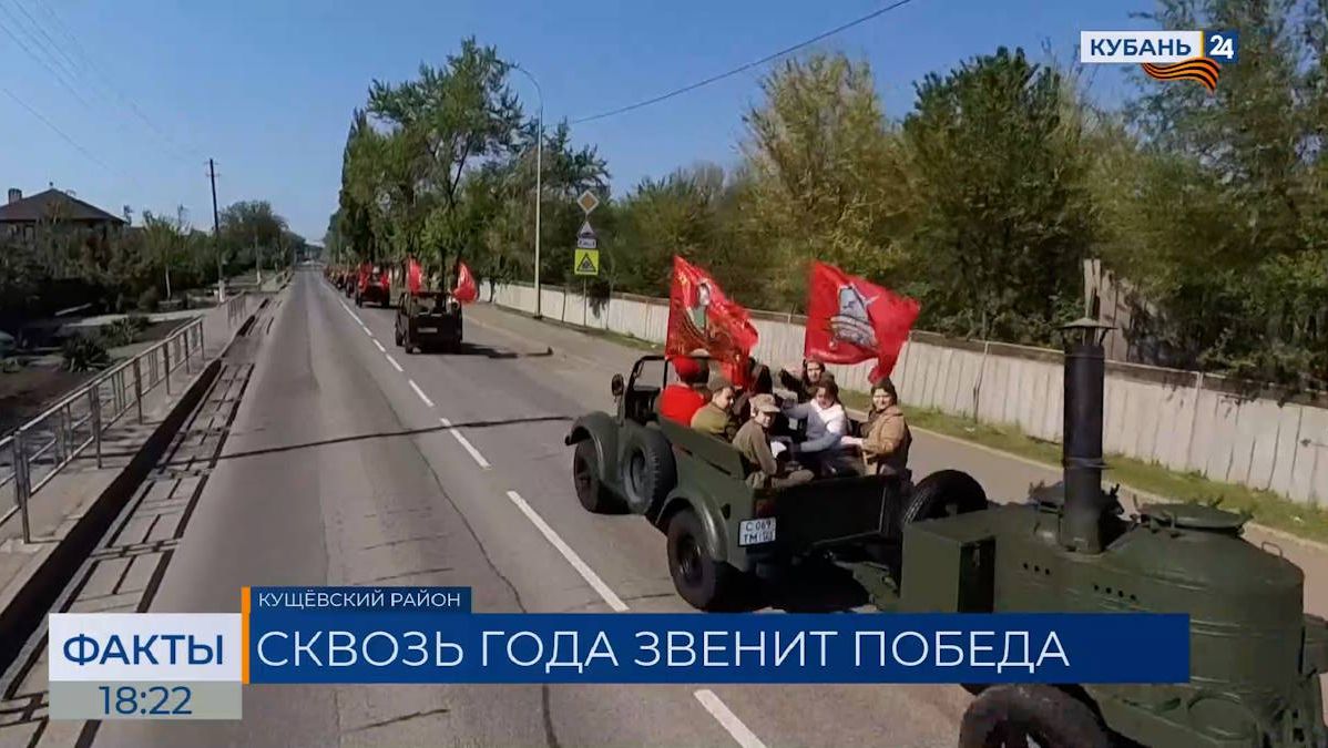 Автопробег прошел в честь Дня Победы в Кущевском районе