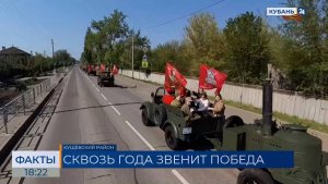 Автопробег прошел в честь Дня Победы в Кущевском районе
