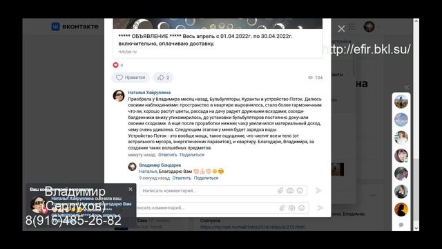 15 отзыв о работе преобразователей А.Тюрина от Натальи Хайруллиной