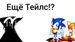 Прохожу Sonic the hedgehog за Соника и Тейлза 1 часть