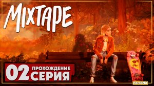 Под ритм музыки ➤ Mixtape 🅕 Прохождение #2 | На Русском | PC