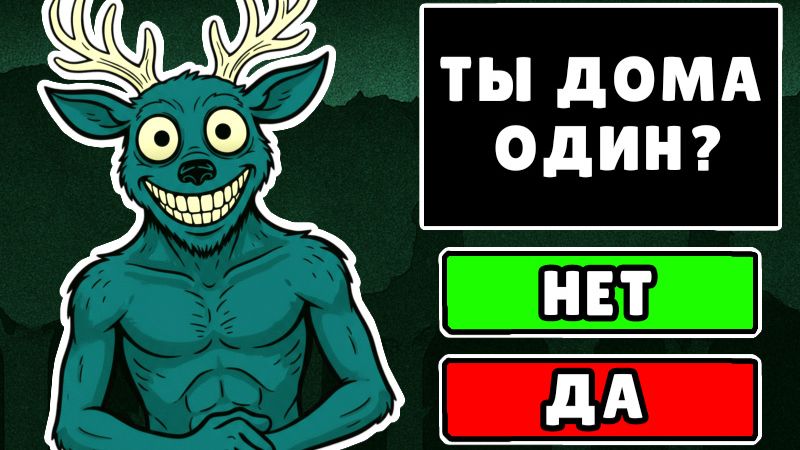 Симулятор Гостя-99 ночей в лесу