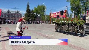 День Победы отмечают в Починках