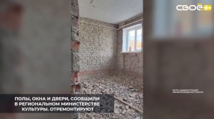 В Минеральных Водах капитально ремонтируют детскую художественную школу
